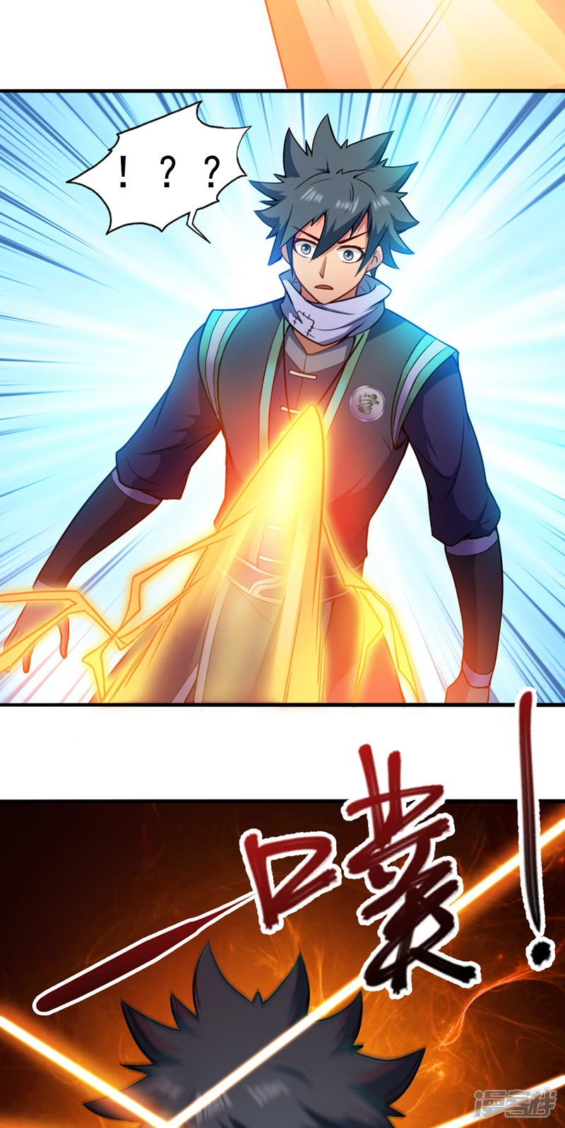 第19话 老祖的见面礼 第20页