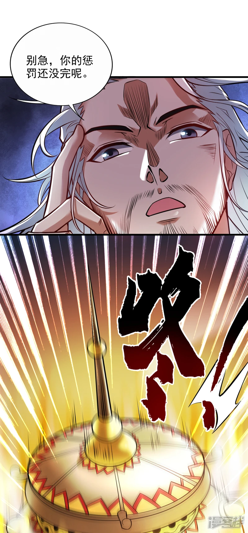 第19话 老祖的见面礼 第26页