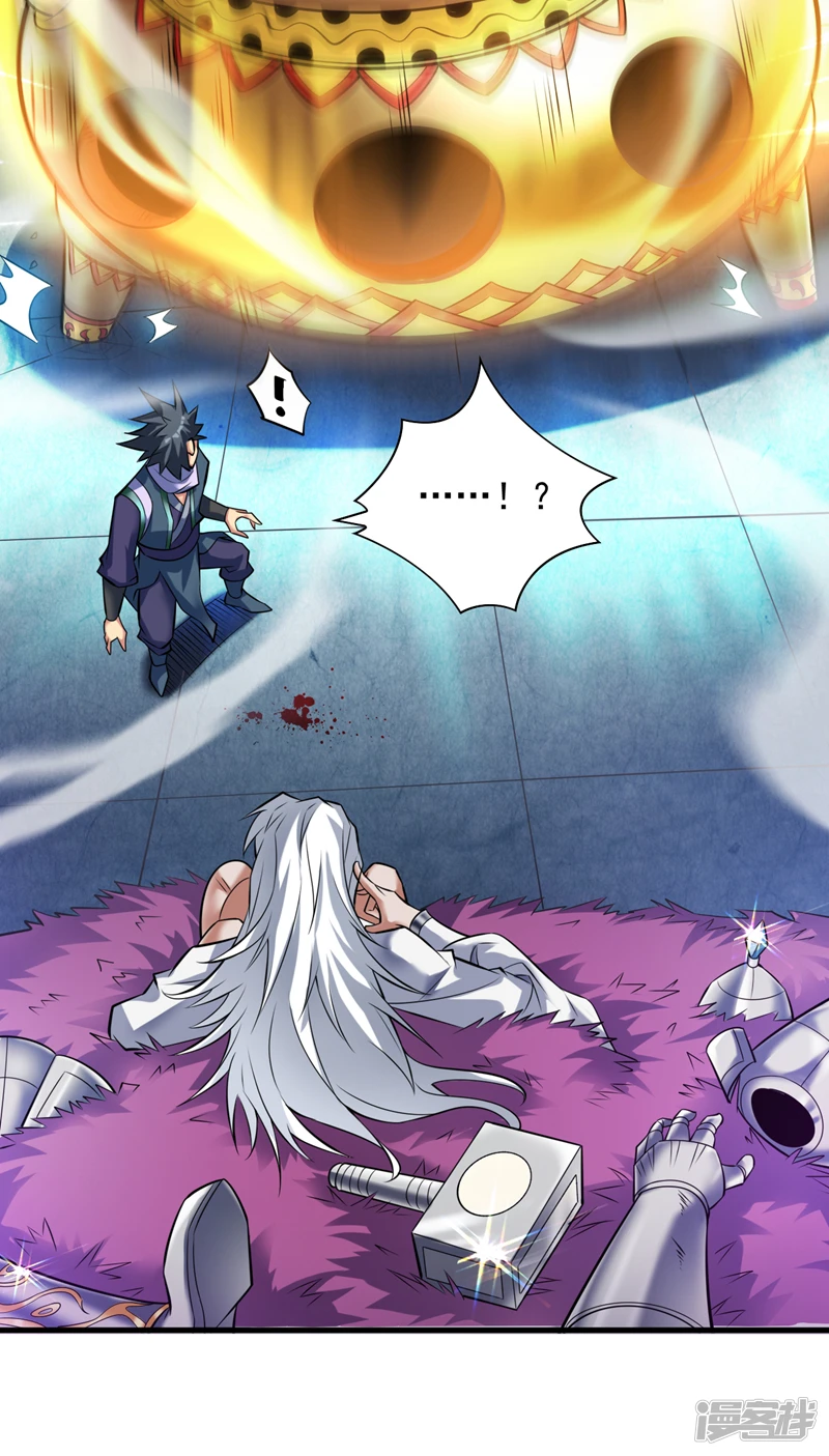 第19话 老祖的见面礼 第27页
