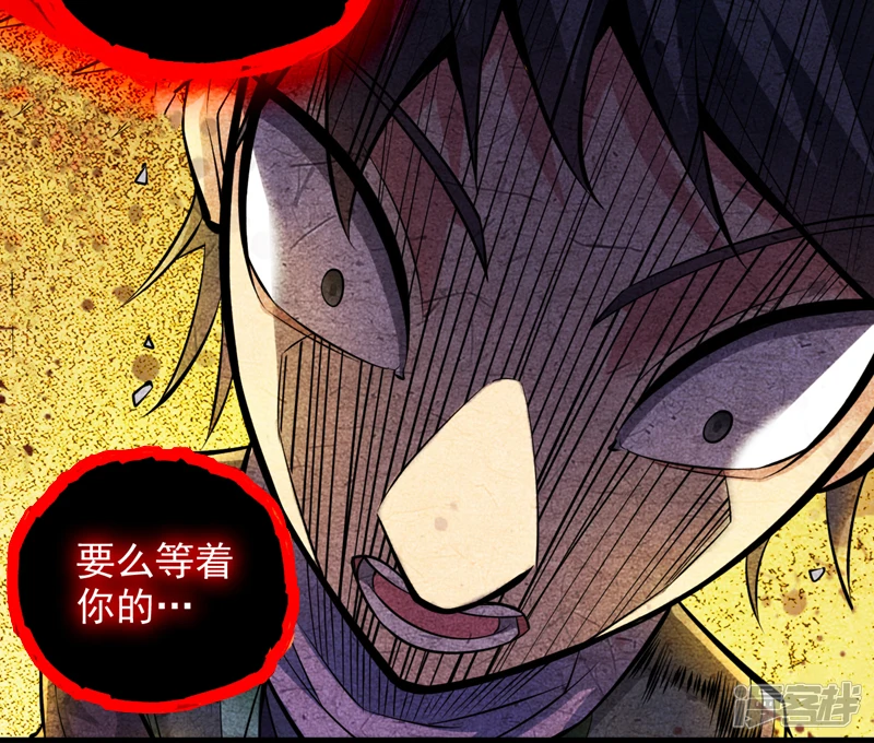 第19话 老祖的见面礼 第32页