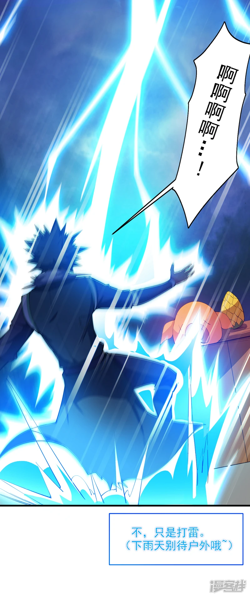 第18话 老祖真显灵了！ 第6页
