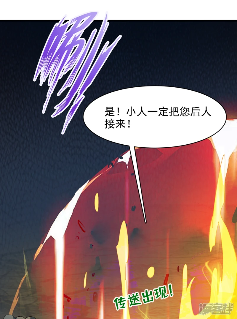 第18话 老祖真显灵了！ 第10页