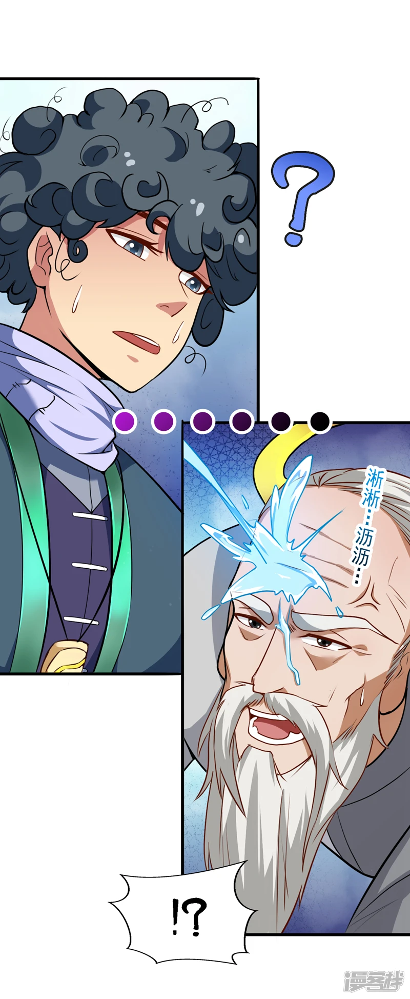 第18话 老祖真显灵了！ 第13页