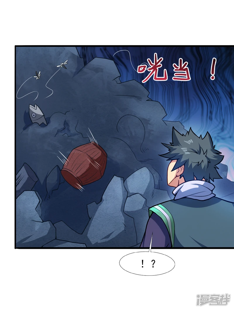 第18话 老祖真显灵了！ 第30页
