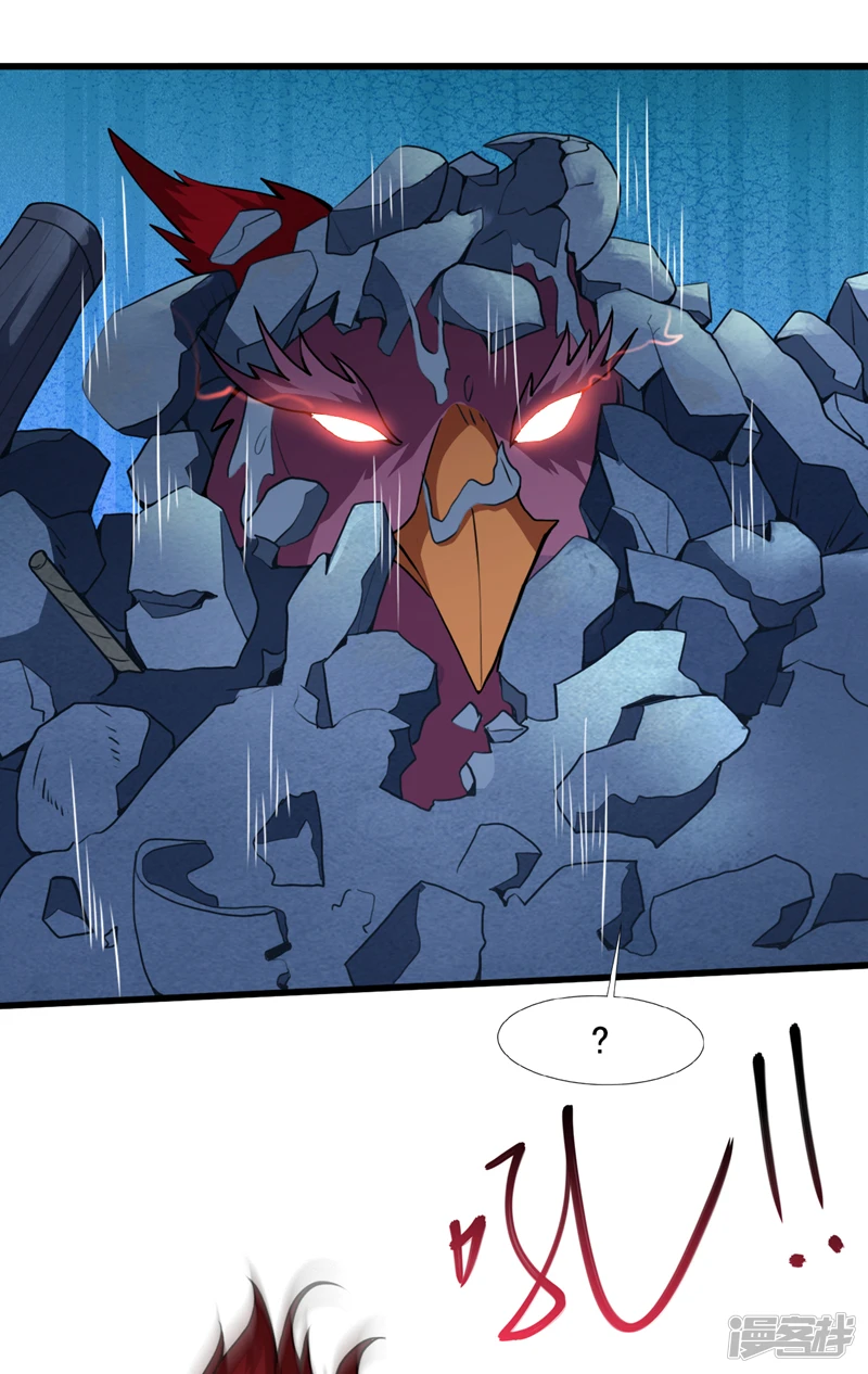 第18话 老祖真显灵了！ 第31页
