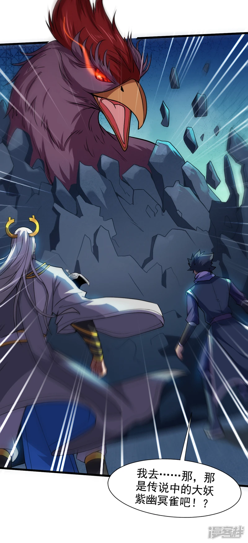 第18话 老祖真显灵了！ 第32页