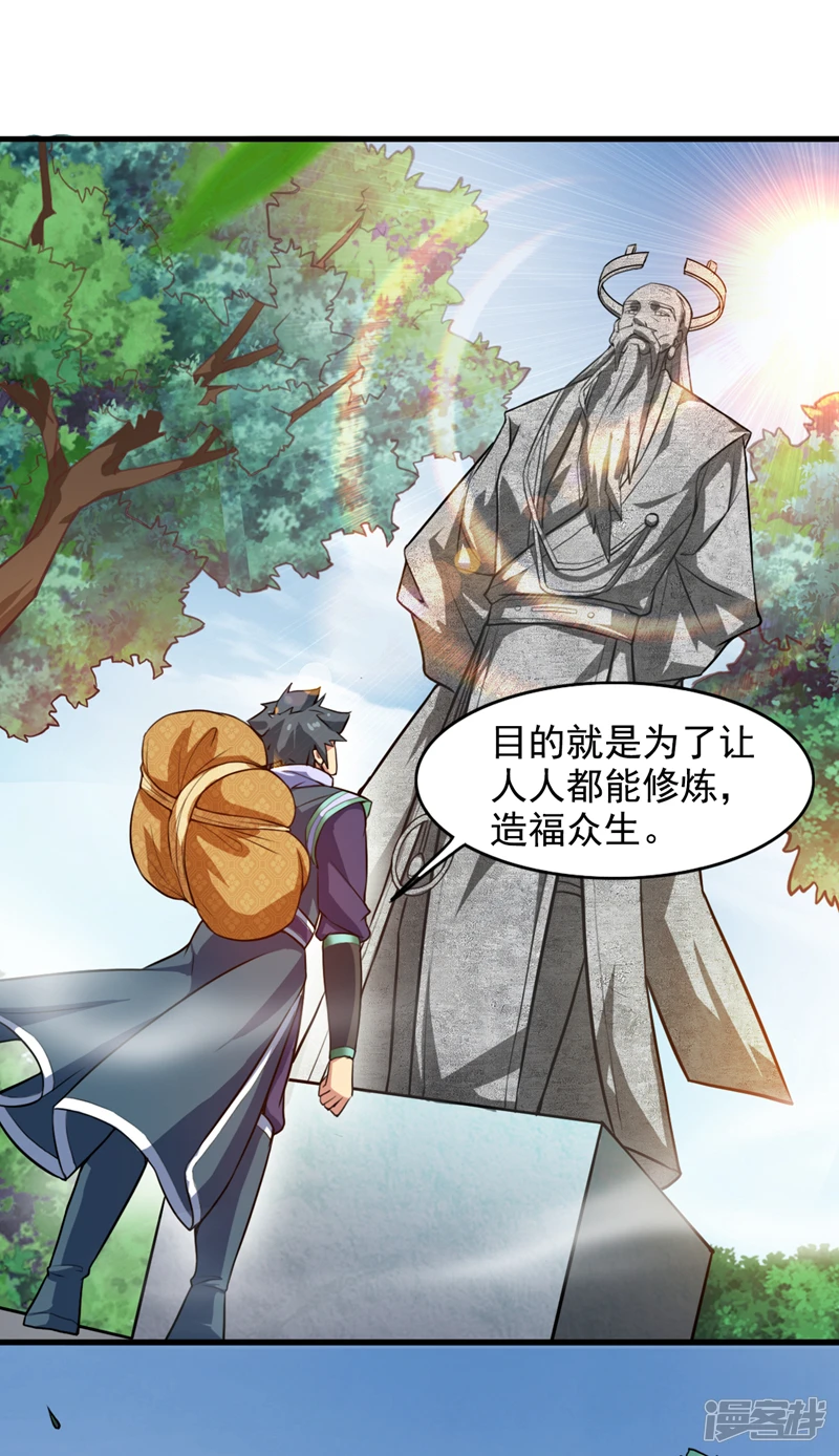 第16话 陈姓男子是真不行！ 第5页
