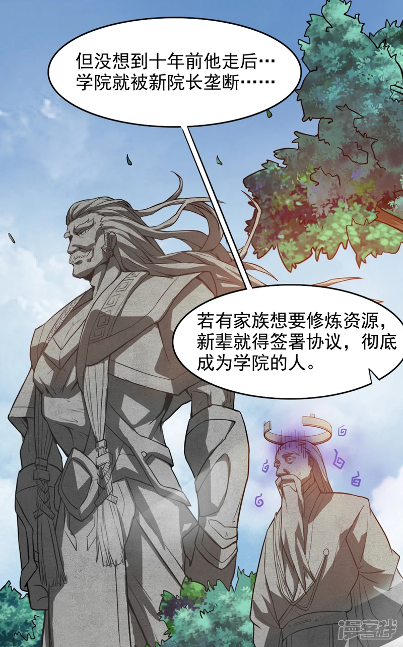 第16话 陈姓男子是真不行！ 第6页
