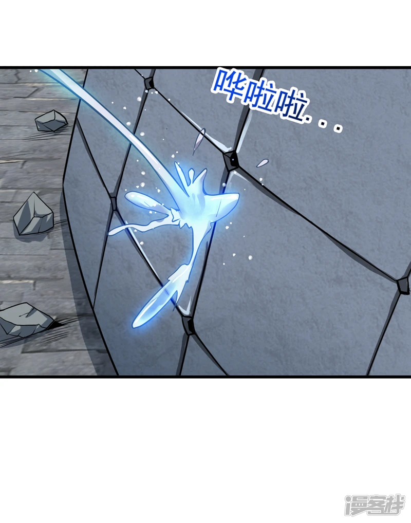 第16话 陈姓男子是真不行！ 第8页