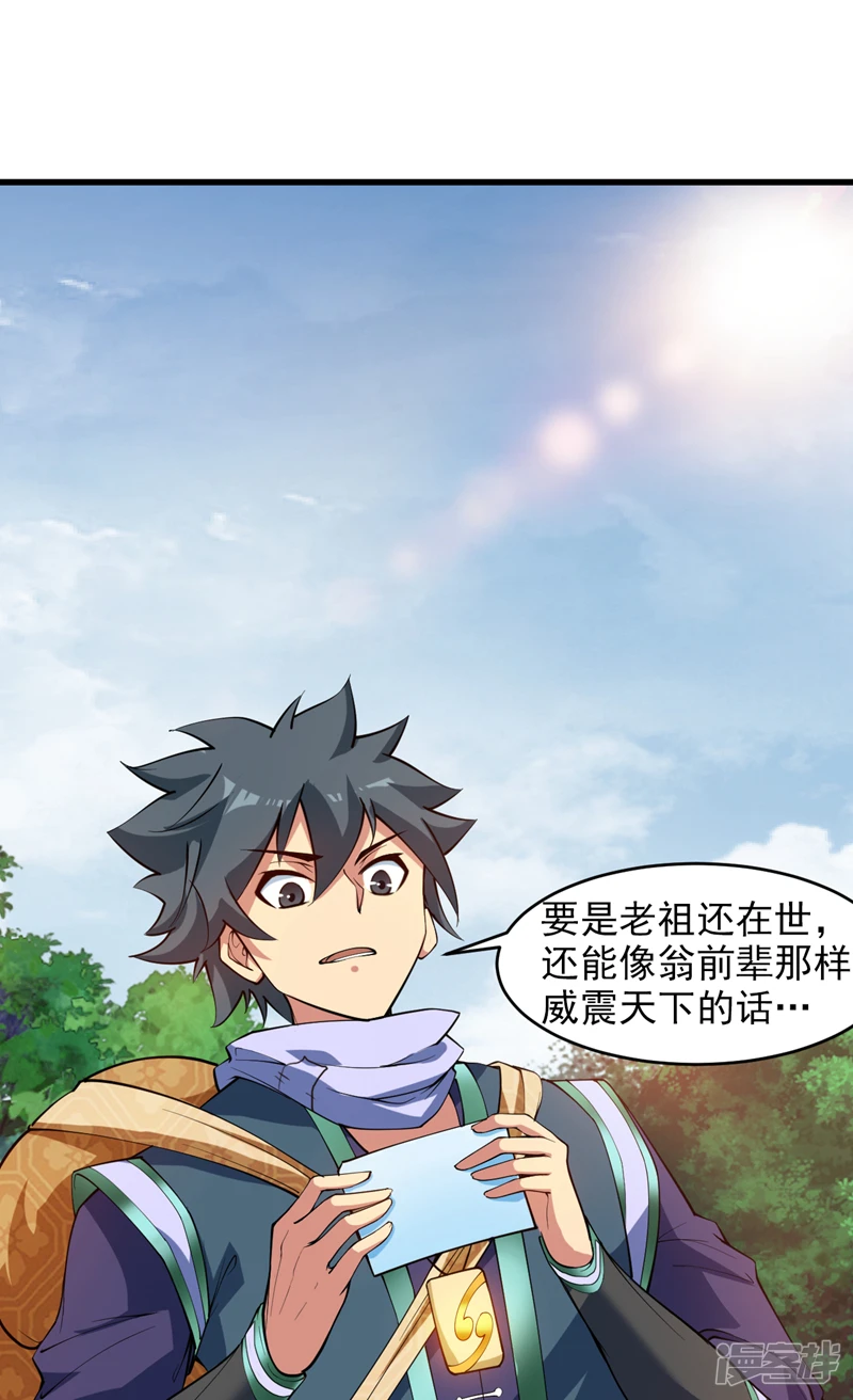 第16话 陈姓男子是真不行！ 第12页