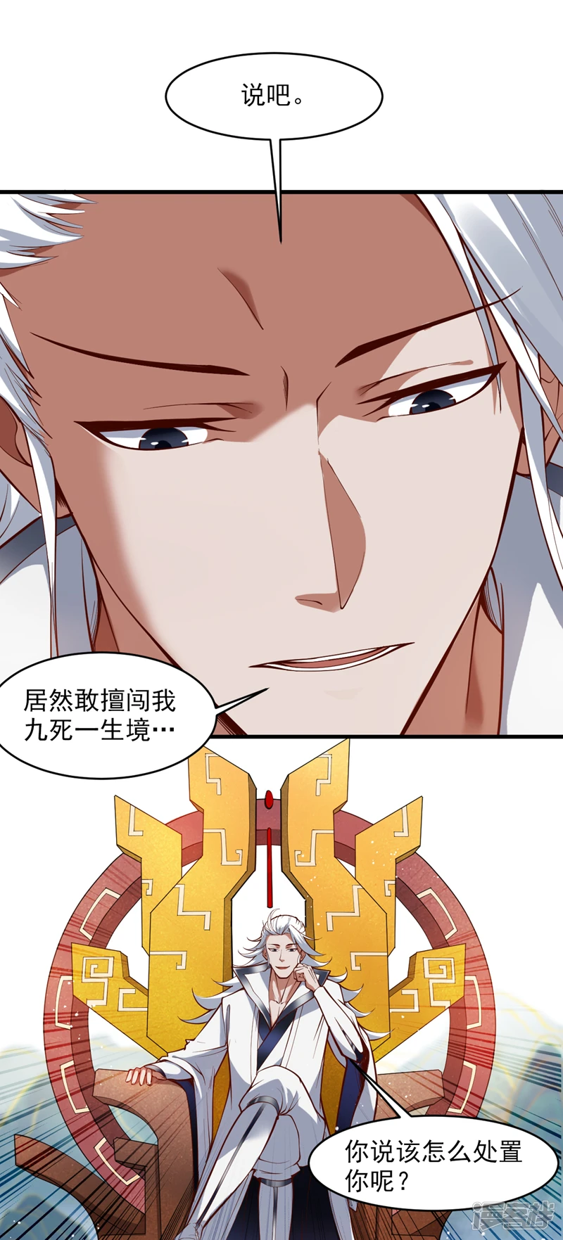 第16话 陈姓男子是真不行！ 第14页