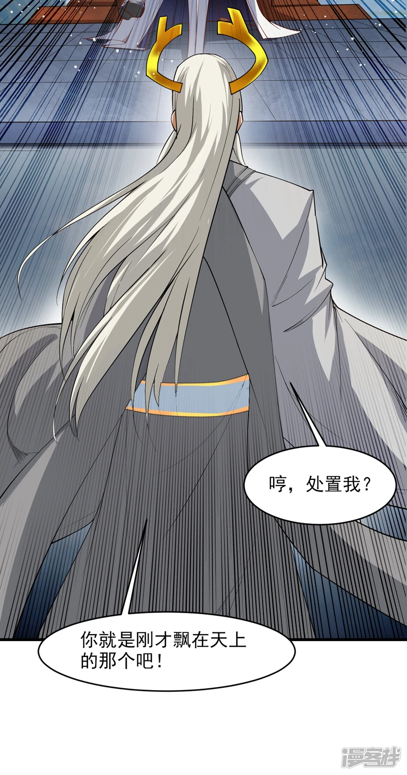 第16话 陈姓男子是真不行！ 第15页