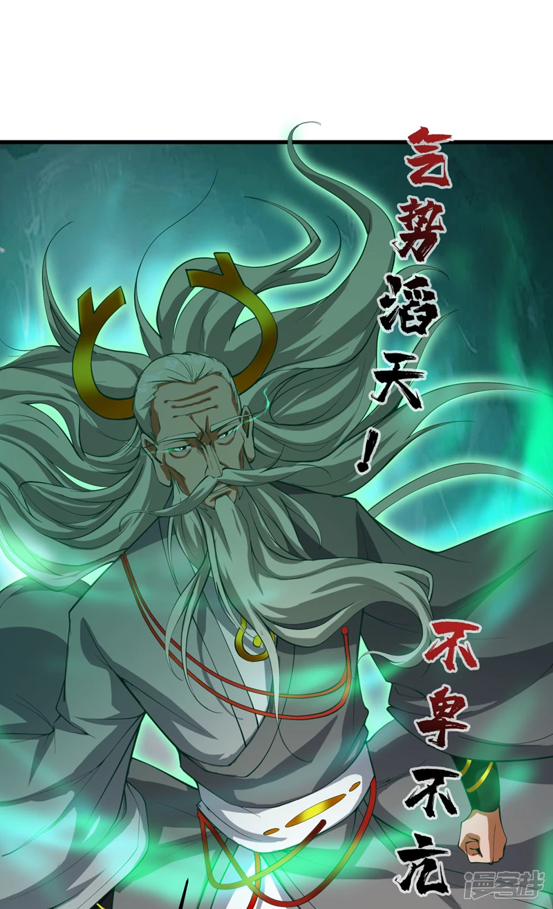 第16话 陈姓男子是真不行！ 第16页
