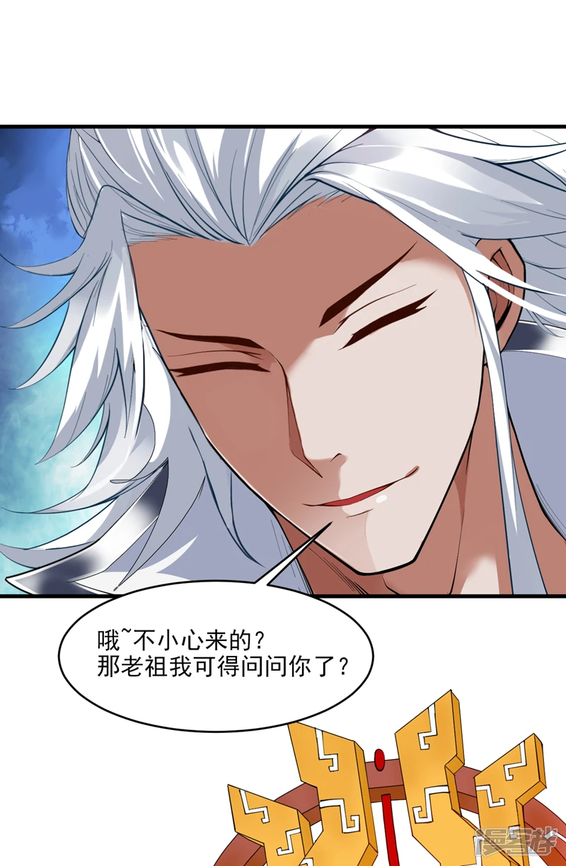 第16话 陈姓男子是真不行！ 第20页