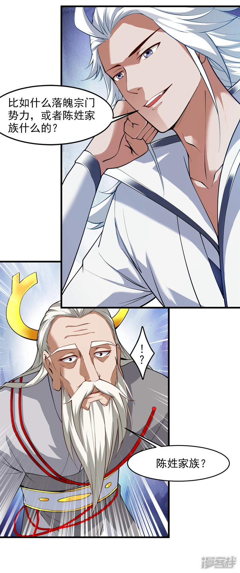 第16话 陈姓男子是真不行！ 第22页