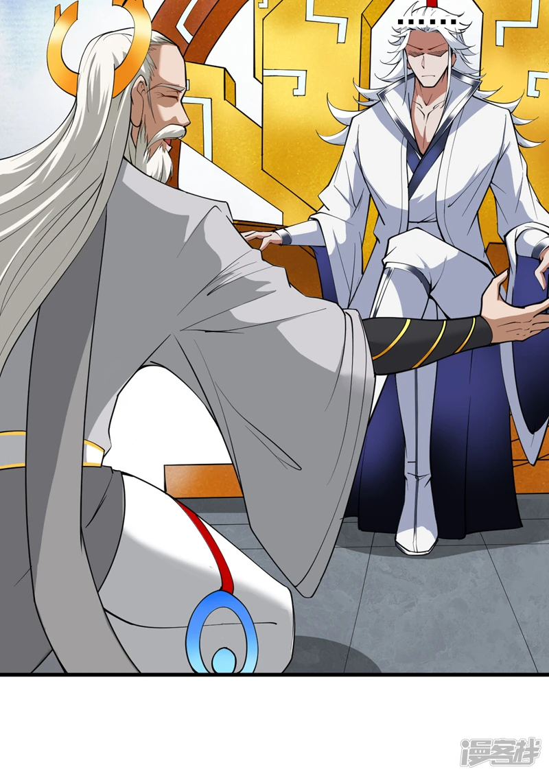 第16话 陈姓男子是真不行！ 第26页
