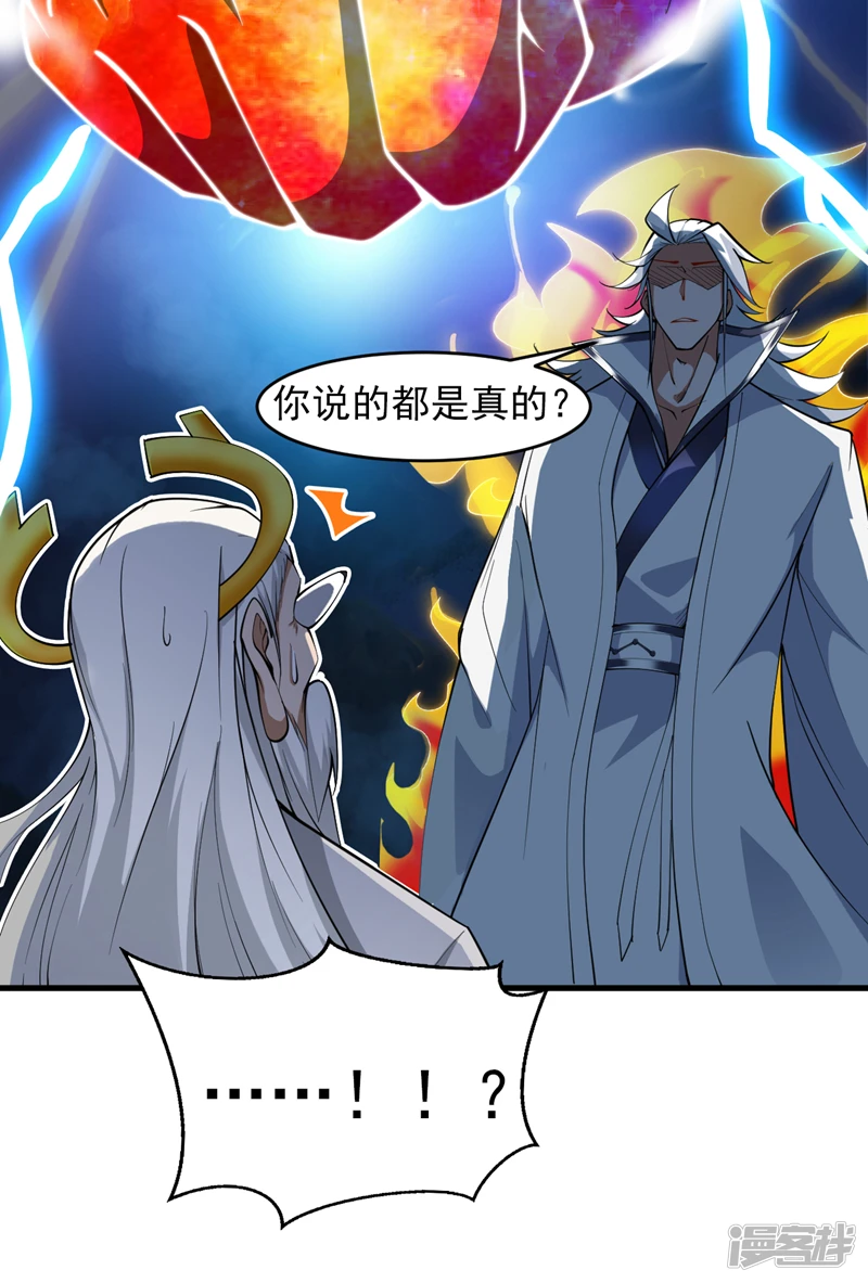 第16话 陈姓男子是真不行！ 第30页