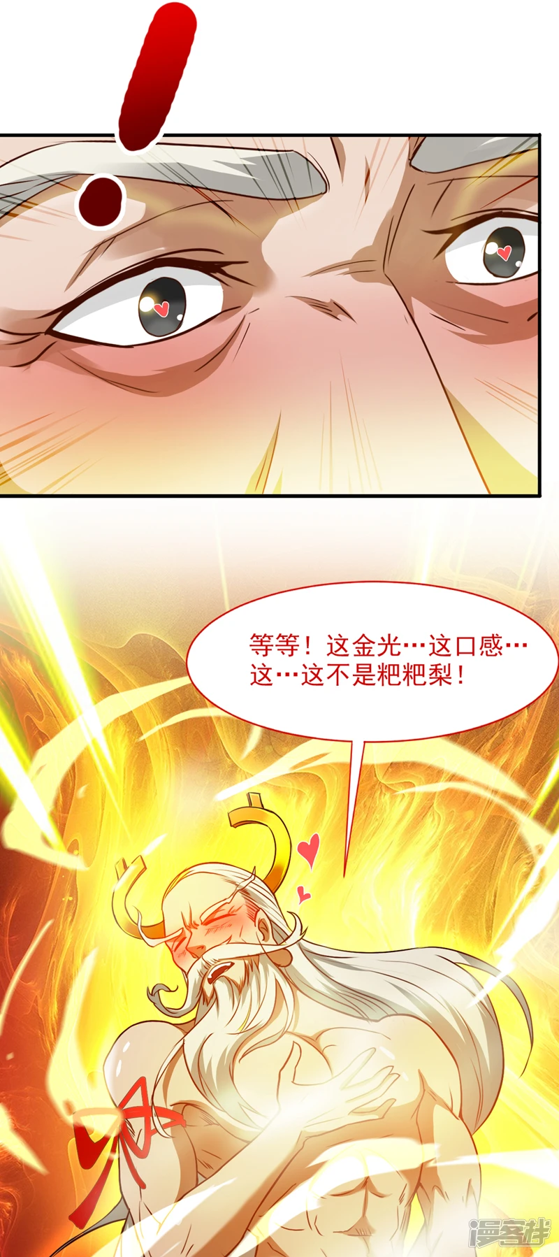 第17话 陈家，超落魄版 第4页