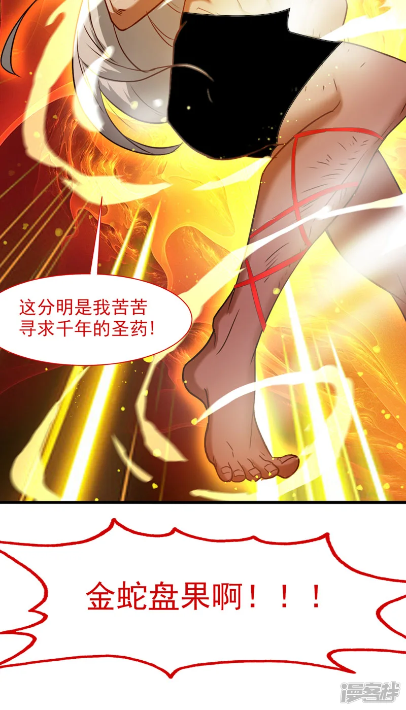 第17话 陈家，超落魄版 第5页