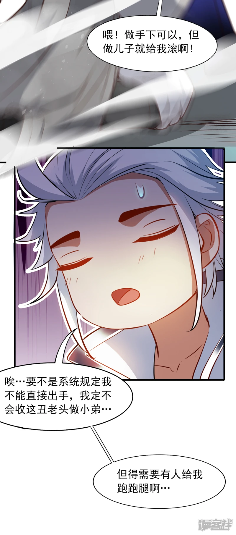 第17话 陈家，超落魄版 第11页