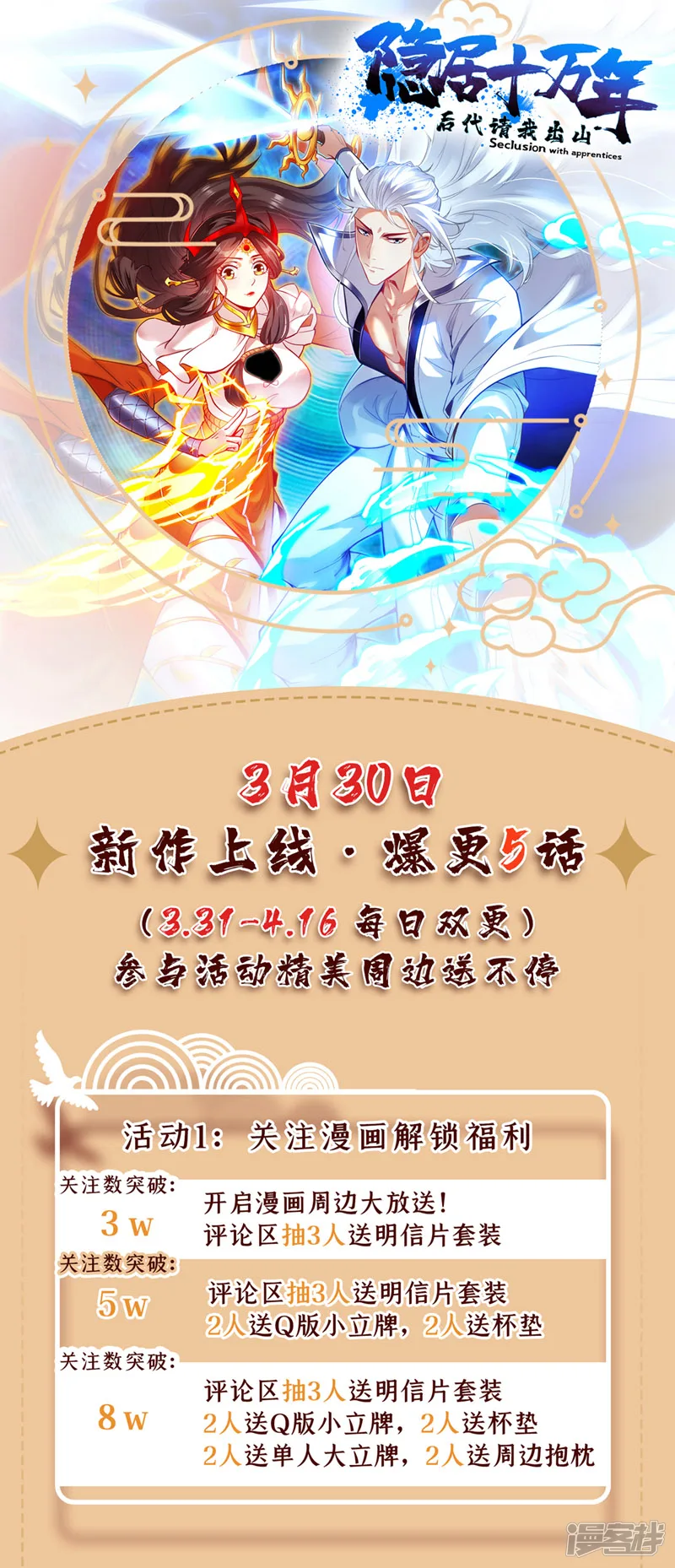 第17话 陈家，超落魄版 第38页