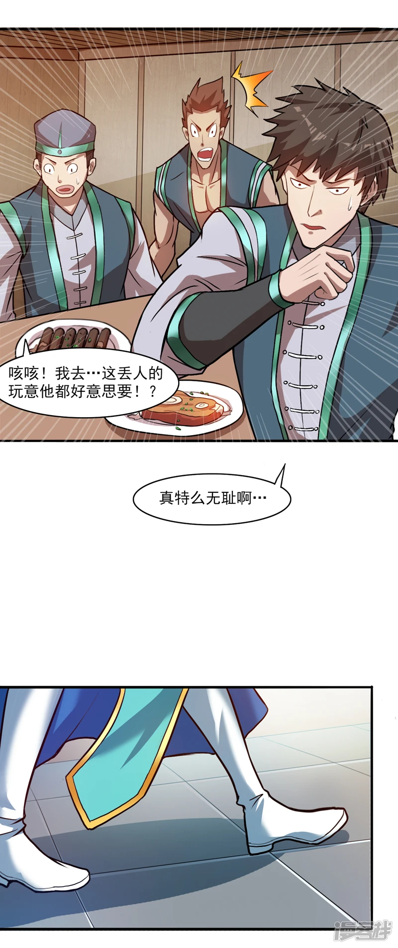 第15话 新后辈登场~ 第10页
