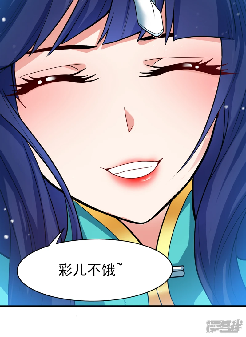 第15话 新后辈登场~ 第14页