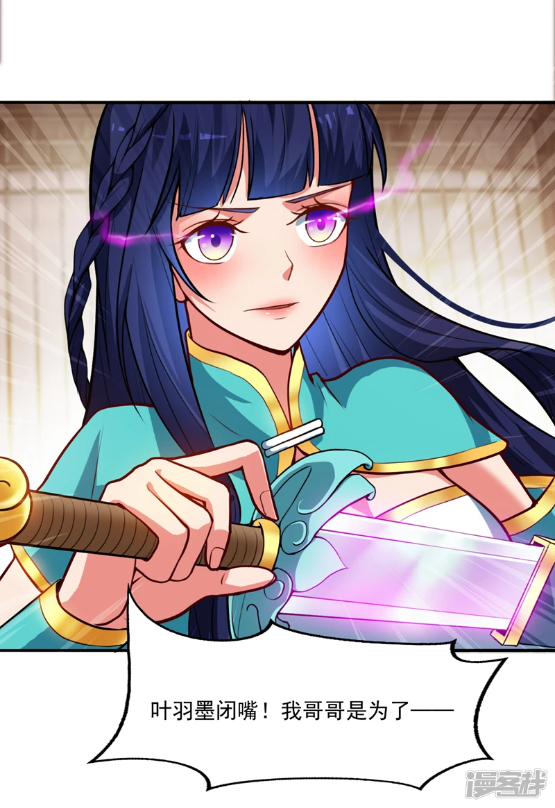第15话 新后辈登场~ 第25页