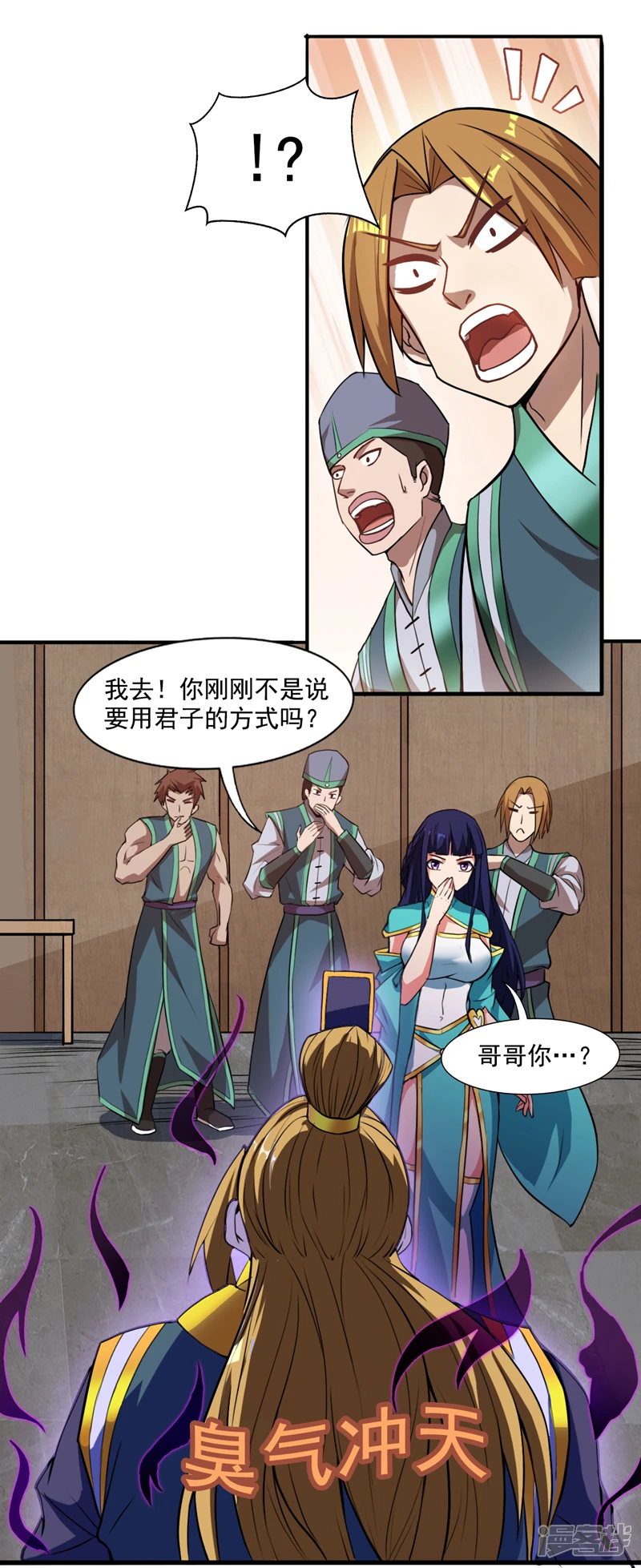 第15话 新后辈登场~ 第32页