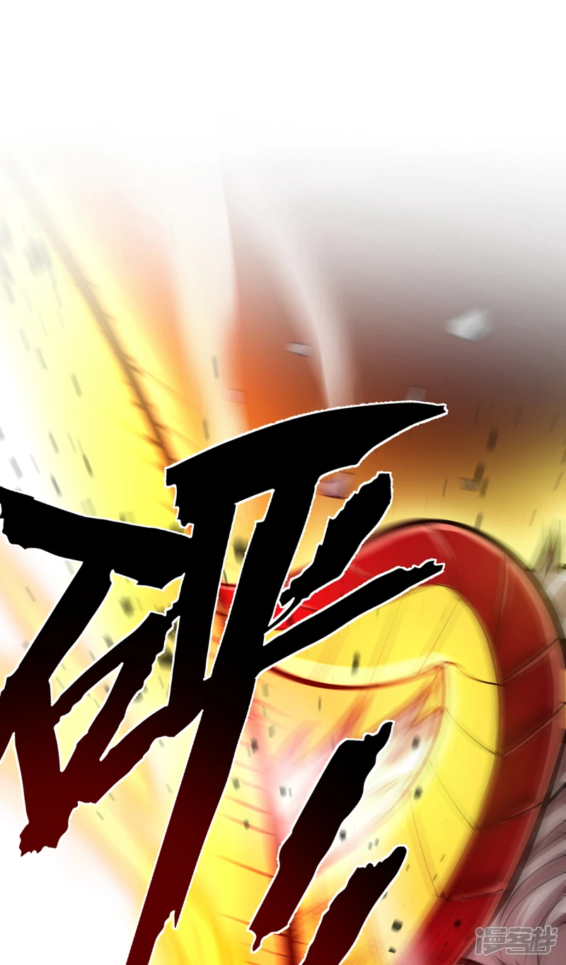 第14话 无敌玄天帝 第2页