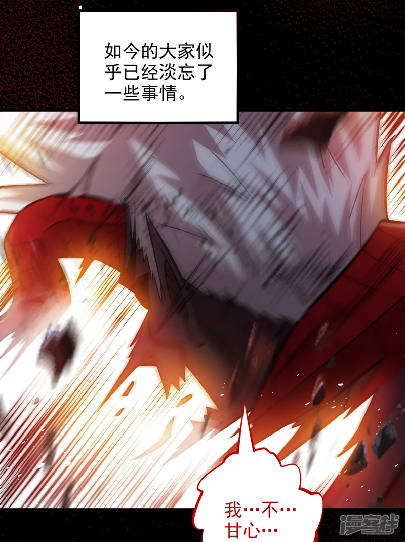 第14话 无敌玄天帝 第9页