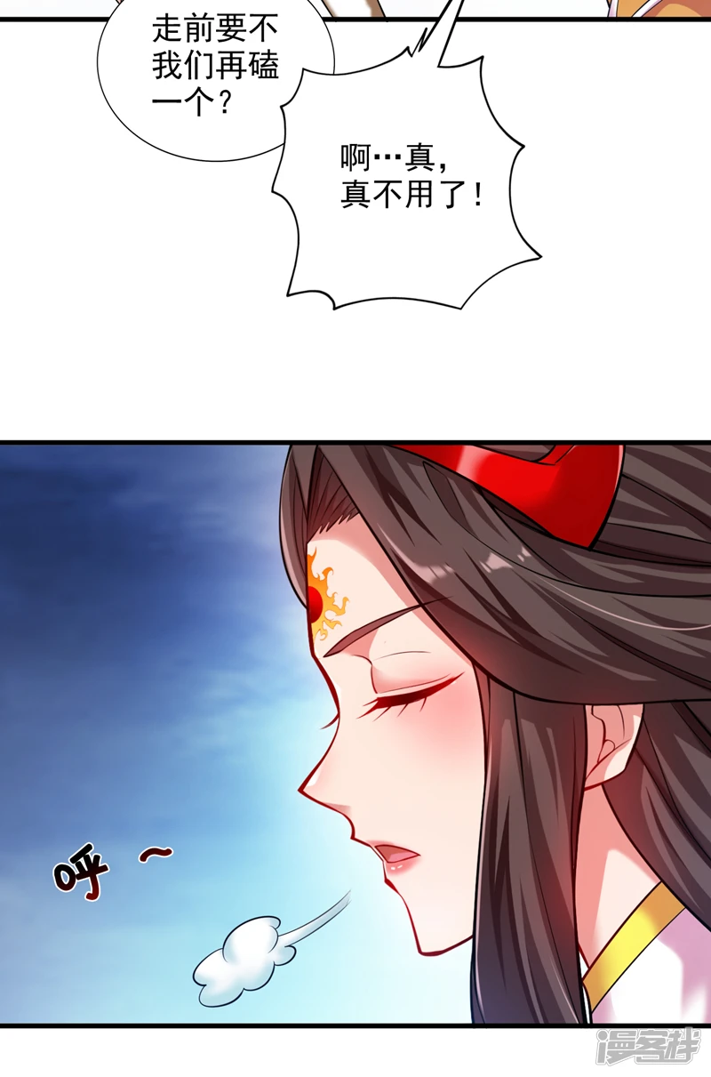 第14话 无敌玄天帝 第29页