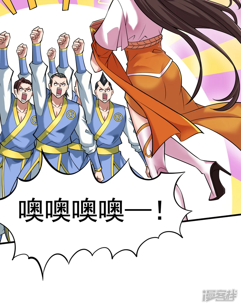 第14话 无敌玄天帝 第33页