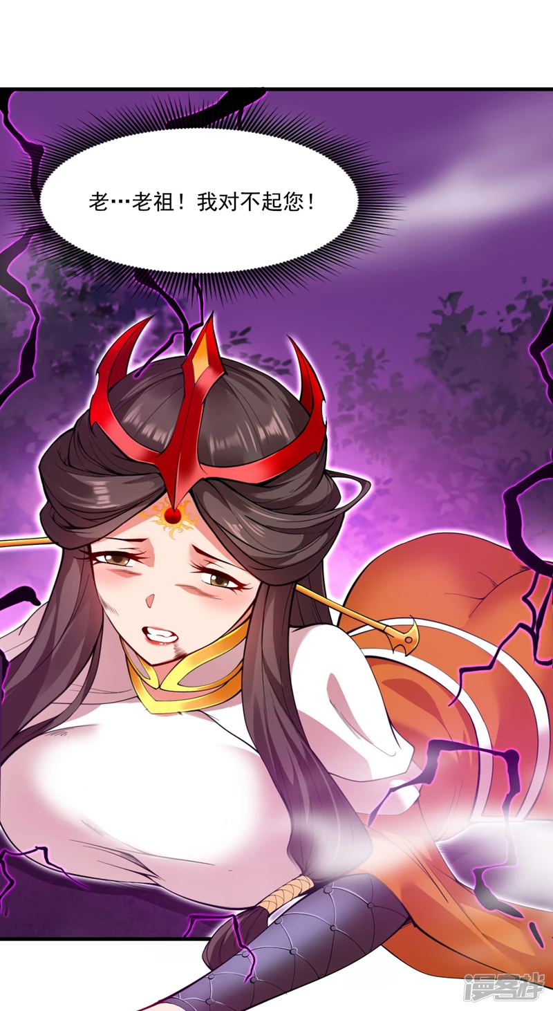 第13话 老祖跟你们击个掌~ 第10页
