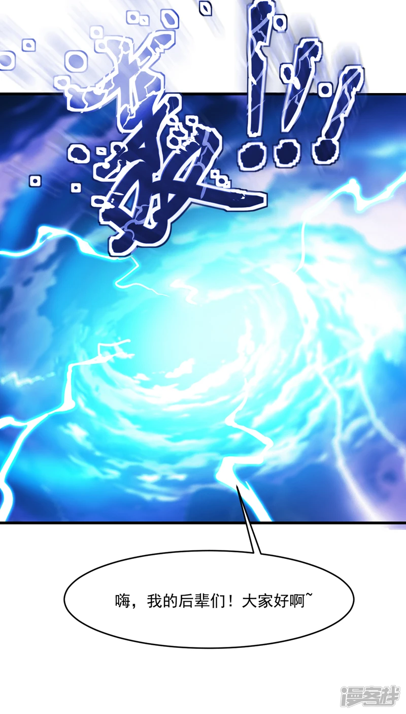 第13话 老祖跟你们击个掌~ 第12页