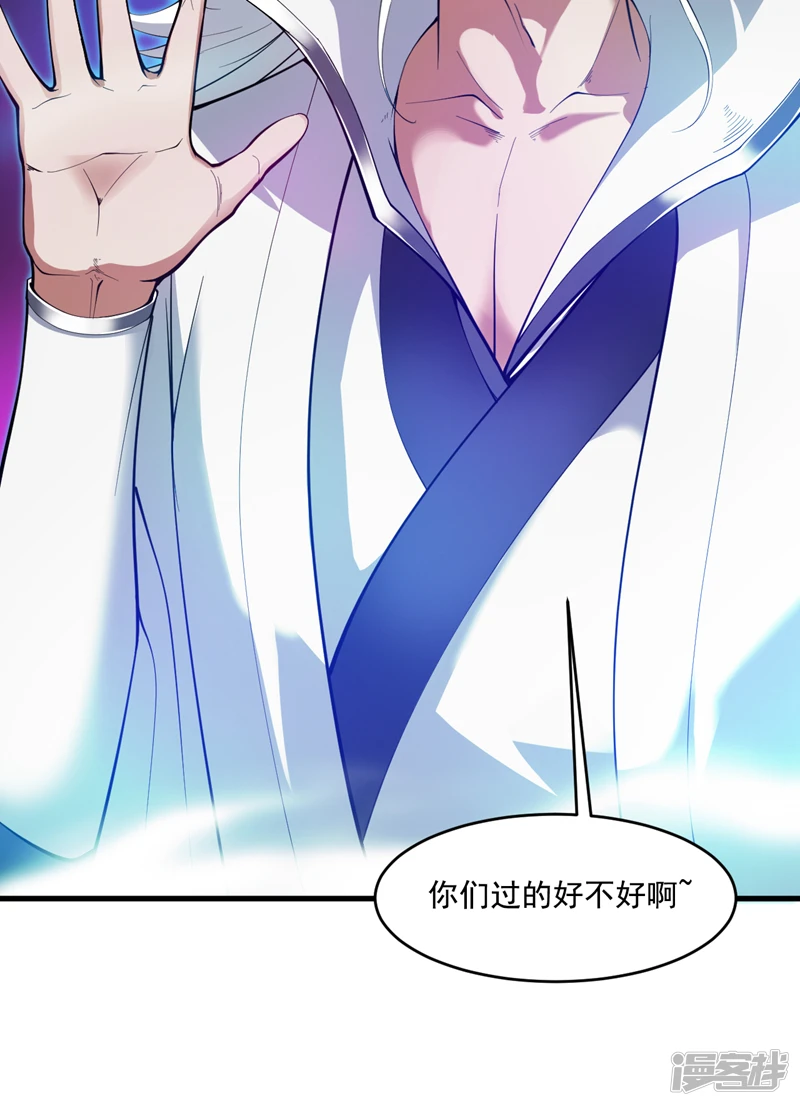 第13话 老祖跟你们击个掌~ 第16页