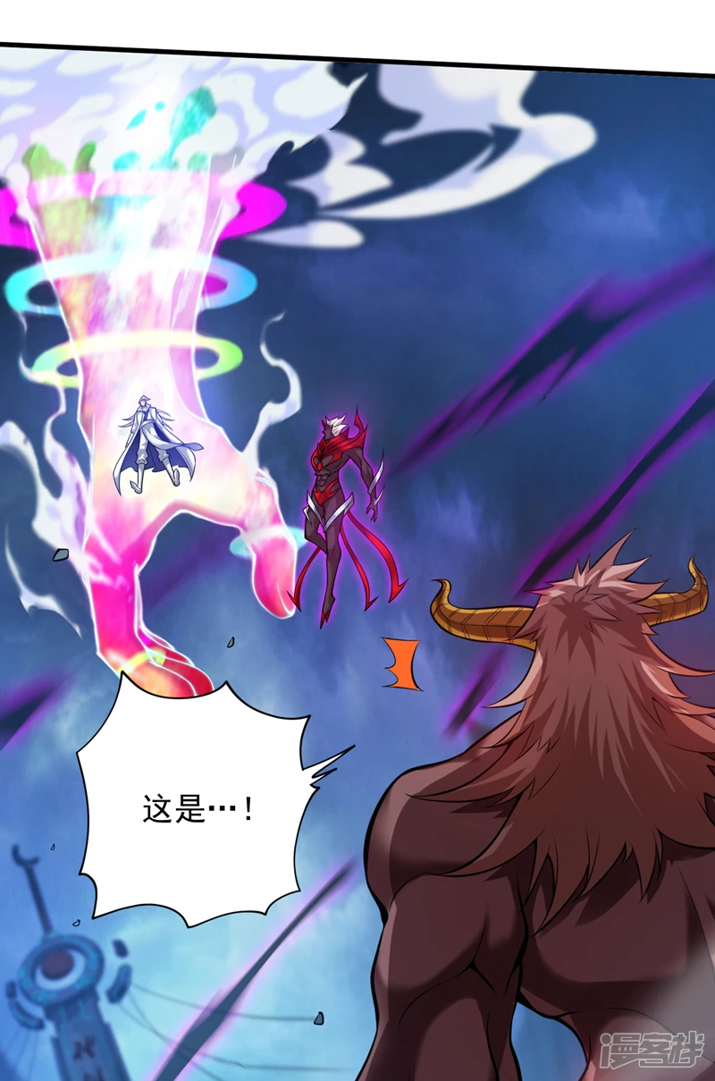 第13话 老祖跟你们击个掌~ 第17页