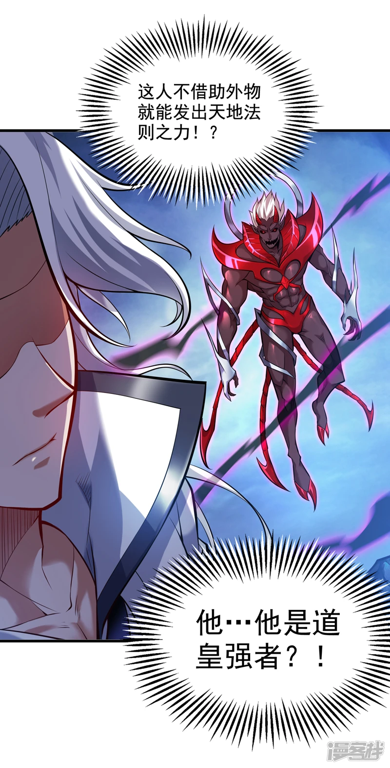 第13话 老祖跟你们击个掌~ 第19页