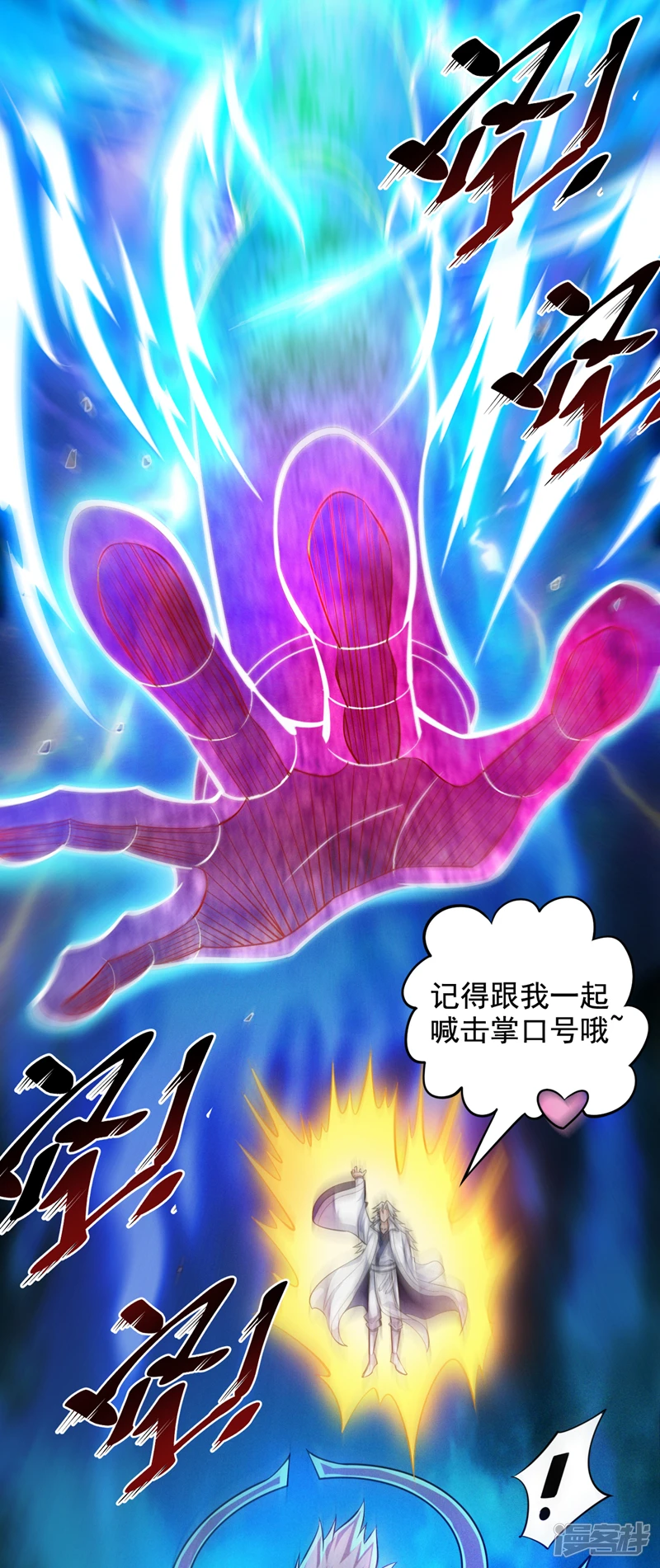 第13话 老祖跟你们击个掌~ 第25页