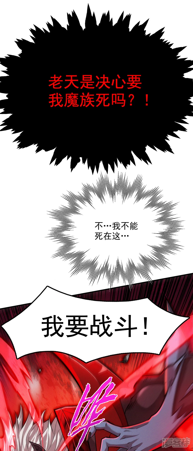 第13话 老祖跟你们击个掌~ 第28页