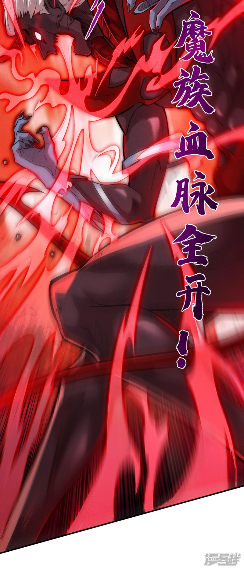 第13话 老祖跟你们击个掌~ 第29页
