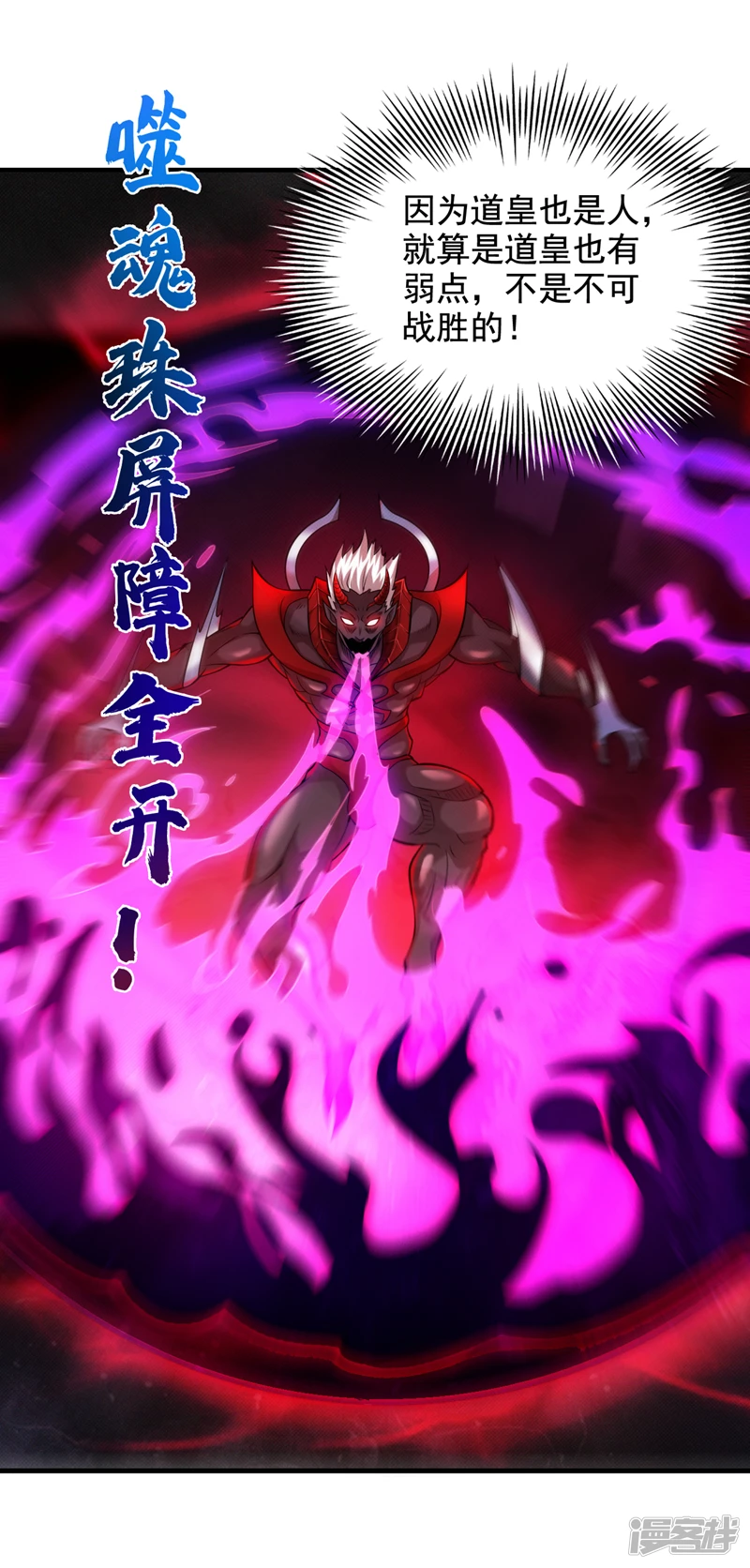 第13话 老祖跟你们击个掌~ 第30页