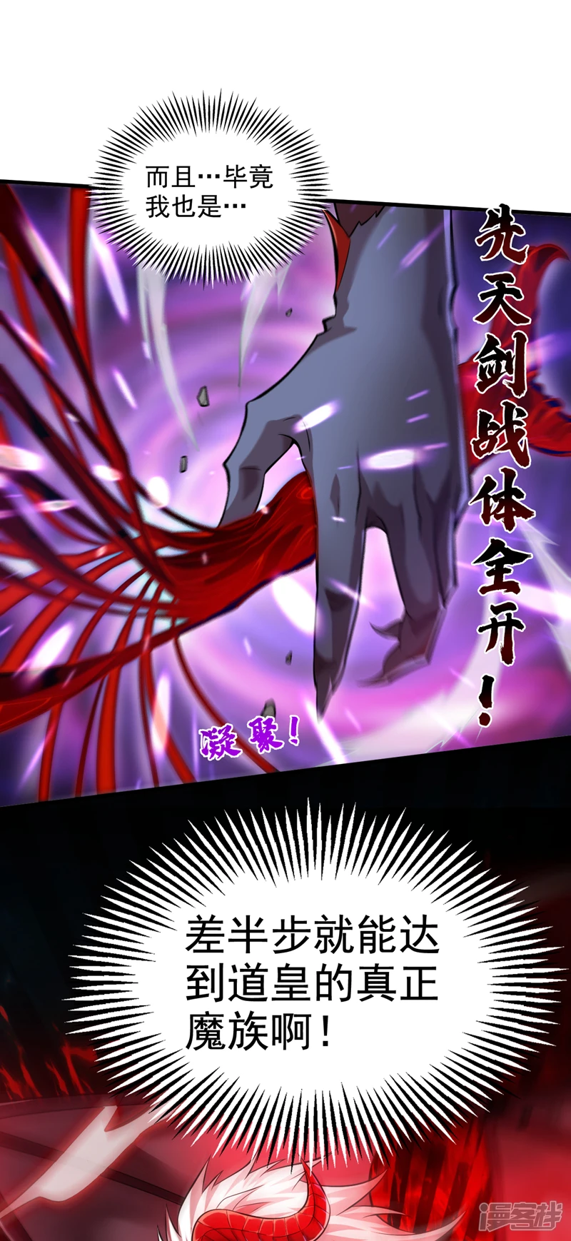 第13话 老祖跟你们击个掌~ 第31页
