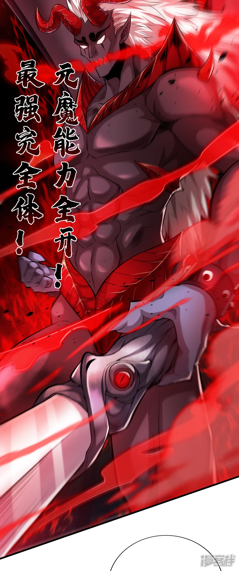 第13话 老祖跟你们击个掌~ 第32页