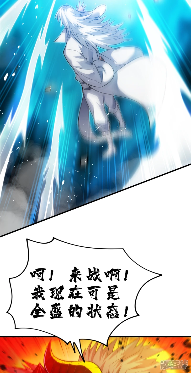第13话 老祖跟你们击个掌~ 第35页