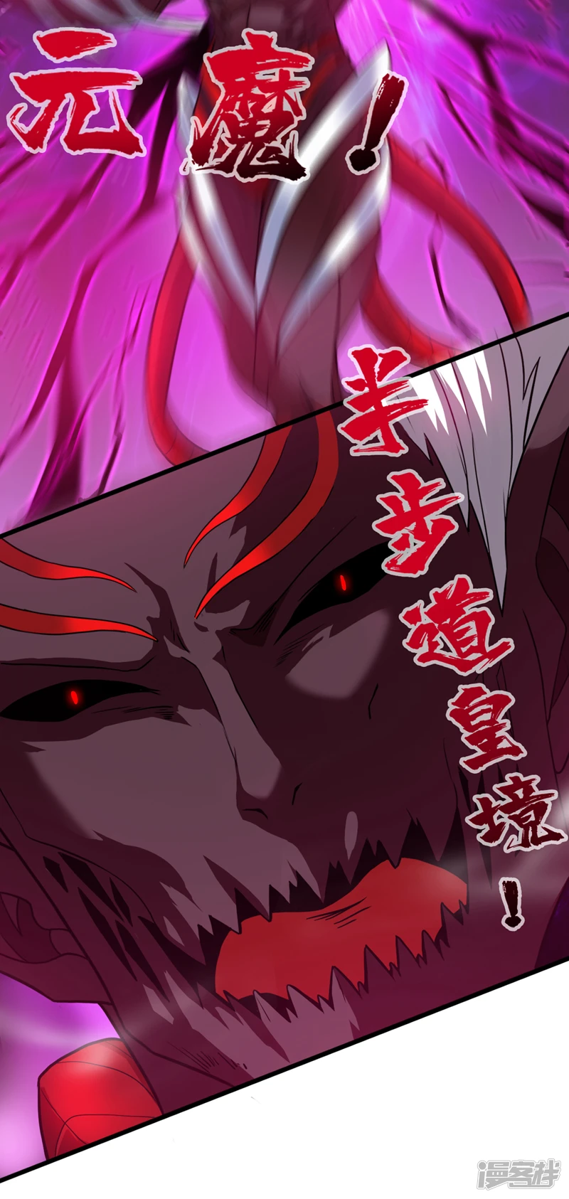 第12话 天地法则…？ 第6页