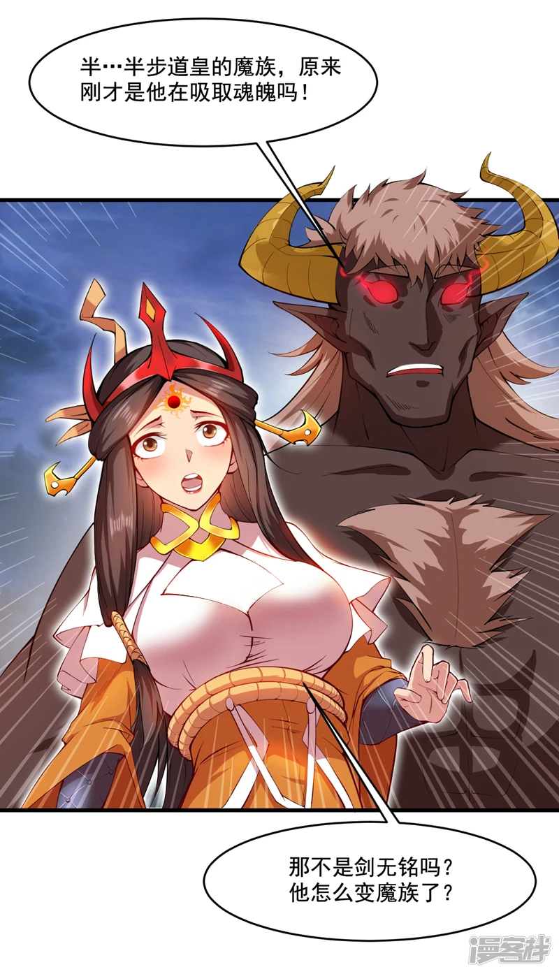 第12话 天地法则…？ 第7页