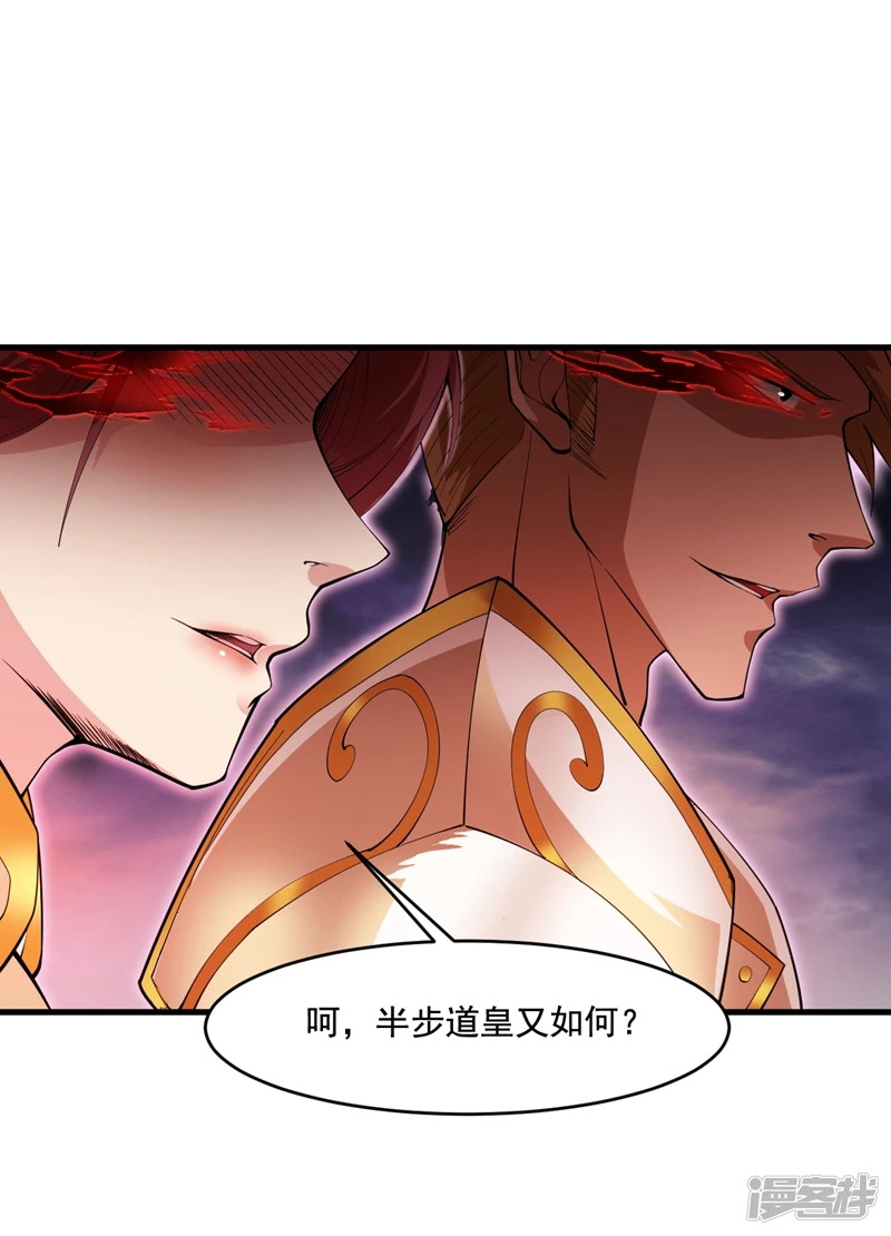 第12话 天地法则…？ 第8页
