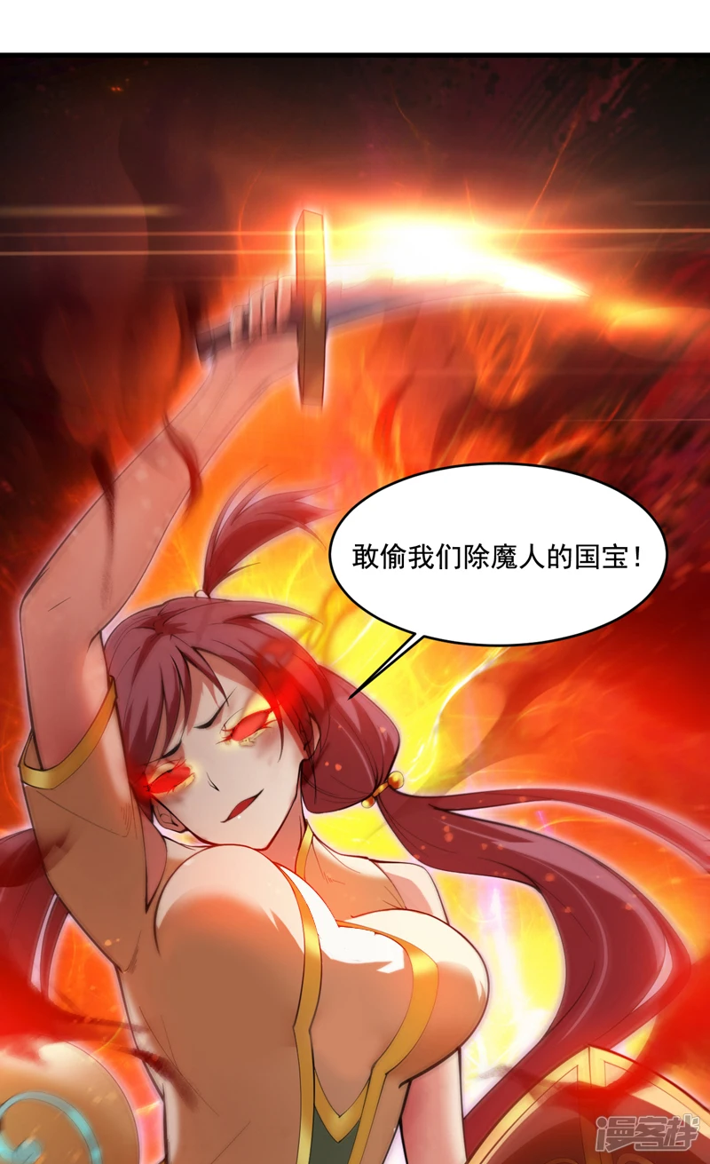 第12话 天地法则…？ 第11页