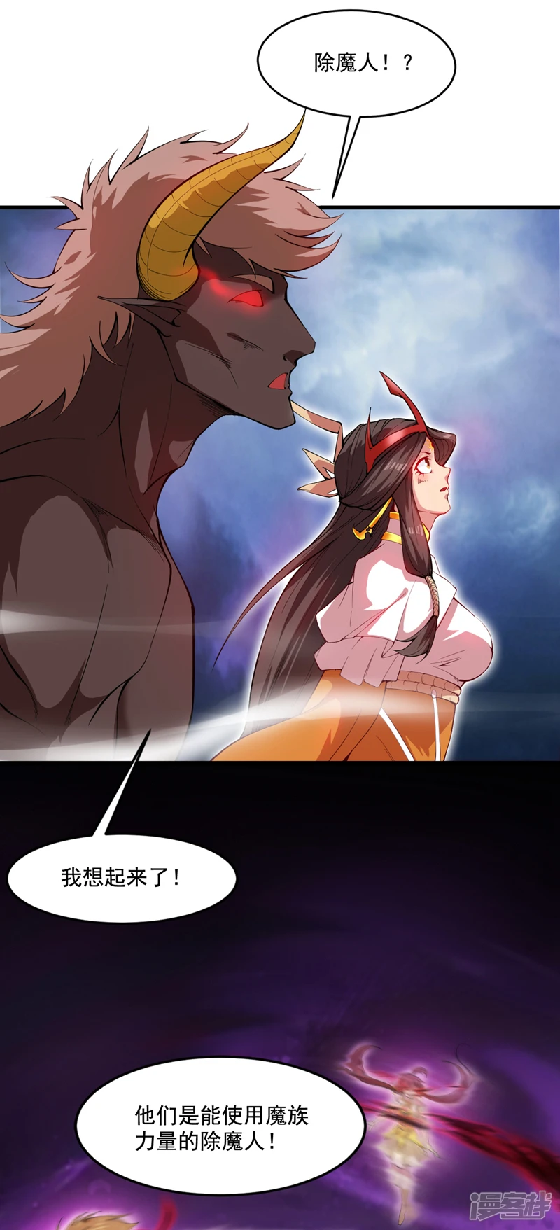 第12话 天地法则…？ 第13页